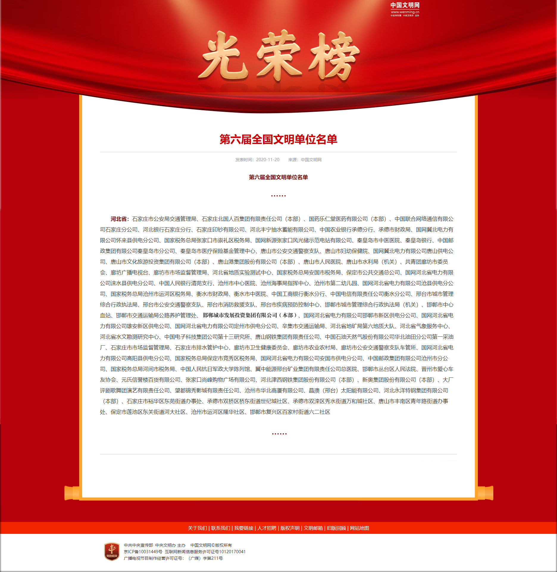 微信圖片_20201123114357.jpg