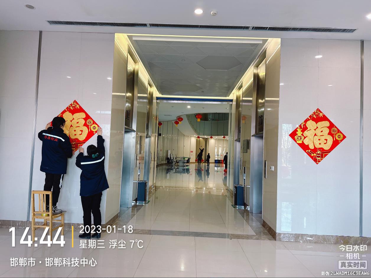 城裕物業(yè)：春節服務(wù)不打烊