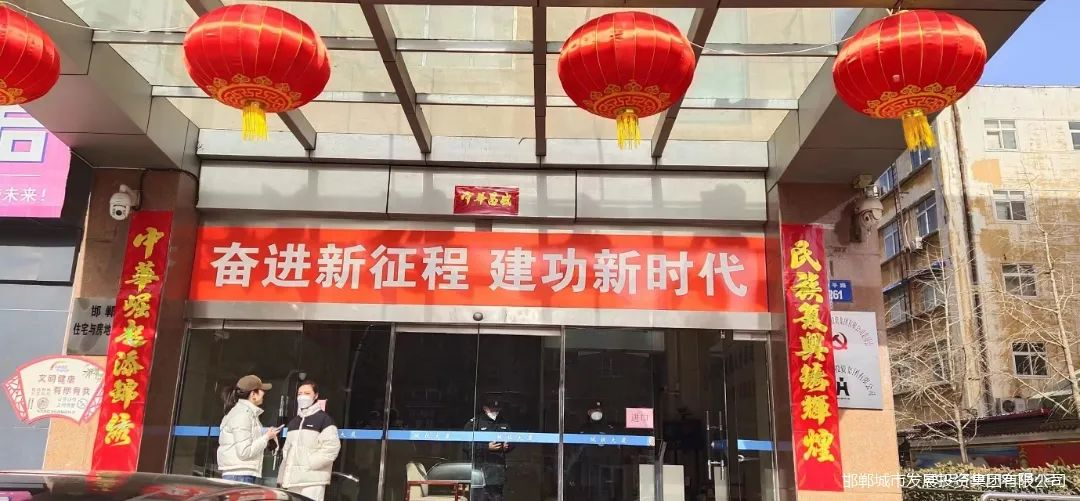 城發(fā)集團積極開(kāi)展“我們的節日·春節·元宵節”系列主題活動(dòng)