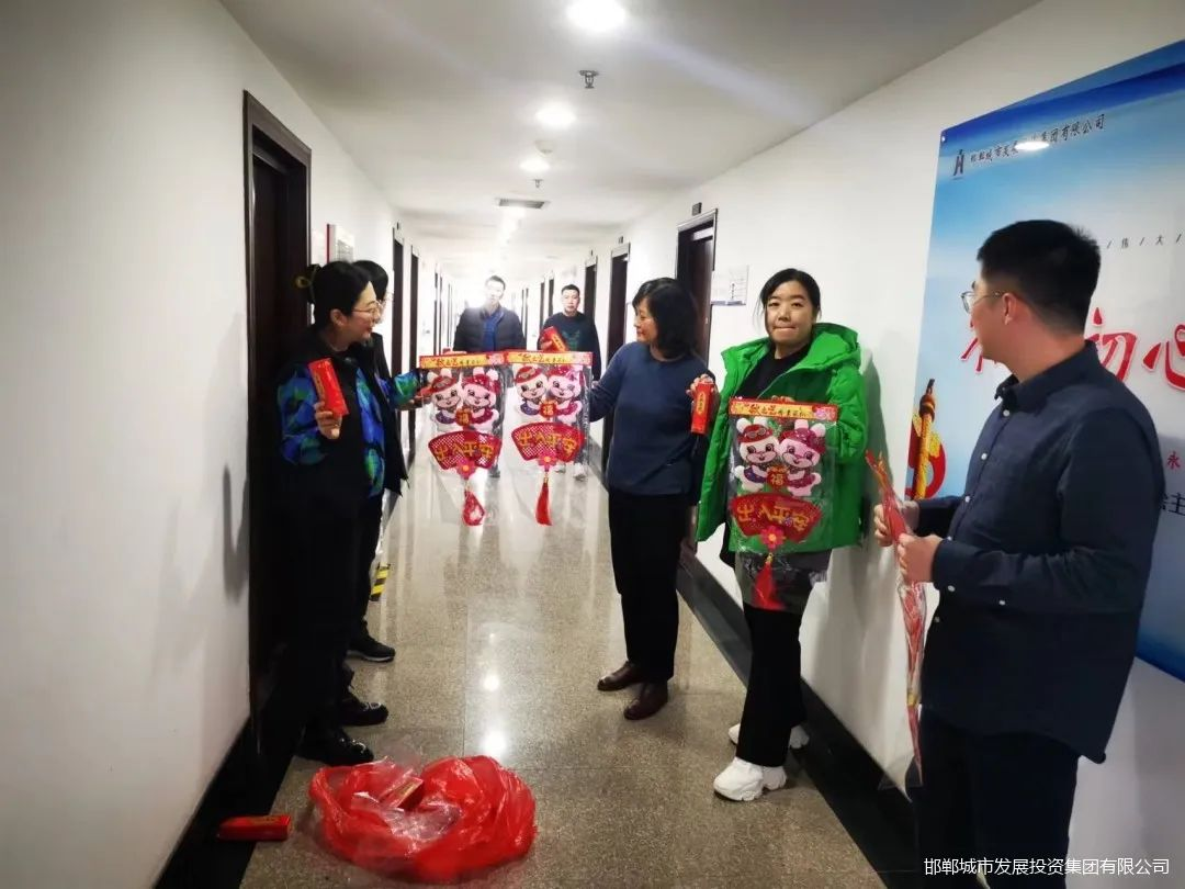 城發(fā)集團積極開(kāi)展“我們的節日·春節·元宵節”系列主題活動(dòng)