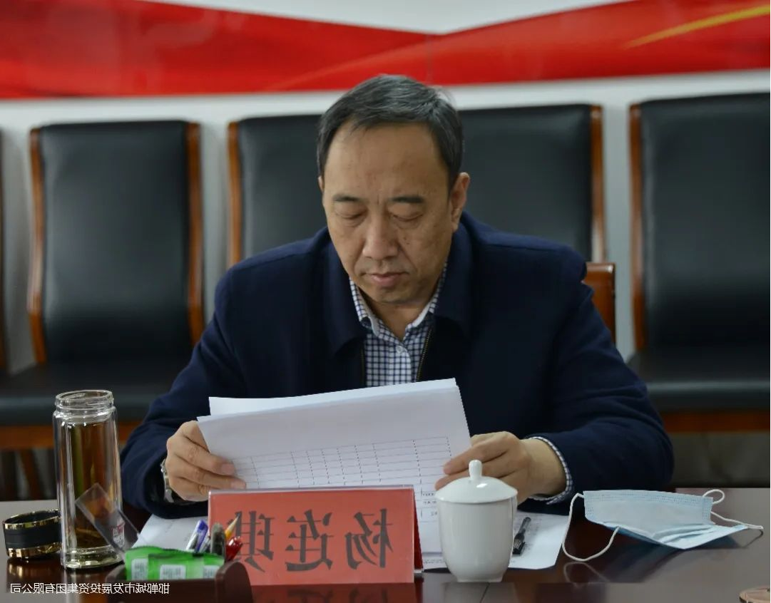 城發(fā)集團召開(kāi)2022年度民主生活會(huì )