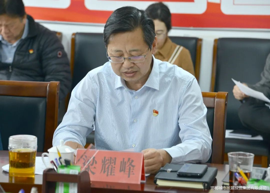 城發(fā)集團召開(kāi)2022年度民主生活會(huì )