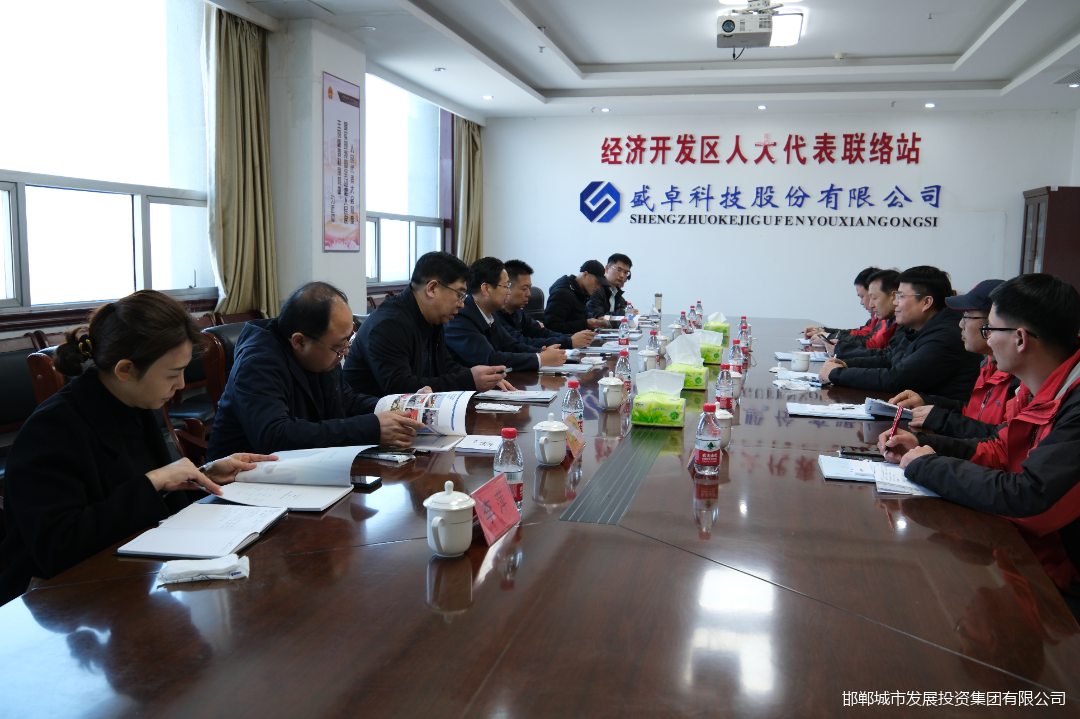 城發(fā)集團董事長(cháng)梁耀峰帶隊到河北盛卓集團考察