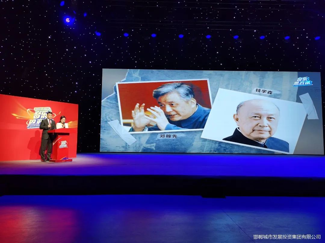 “音樂(lè )思政課”城發(fā)集團專(zhuān)場(chǎng)在邯鄲新聞傳媒中心演播大廳開(kāi)講