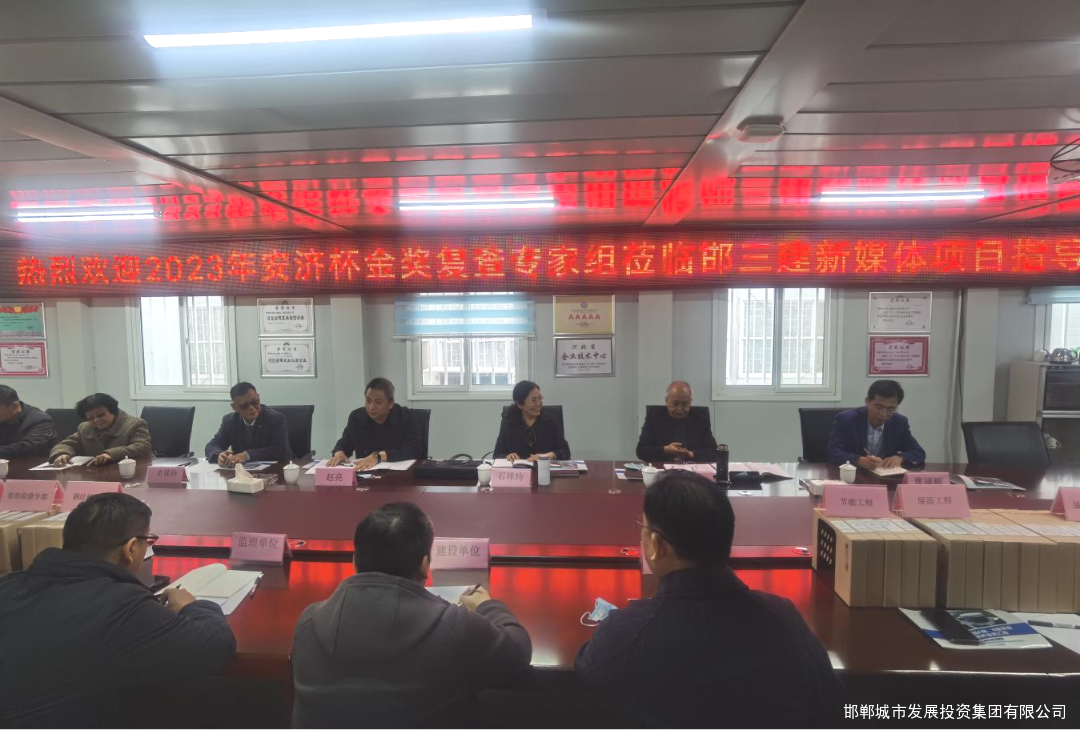省“安濟杯”專(zhuān)家組蒞臨新聞傳媒中心項目開(kāi)展創(chuàng  )優(yōu)復查