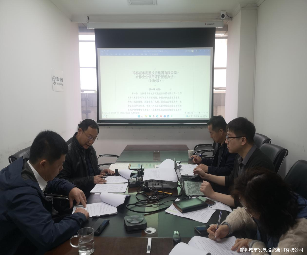 城發(fā)集團研究合作企業(yè)信用評價(jià)管理辦法
