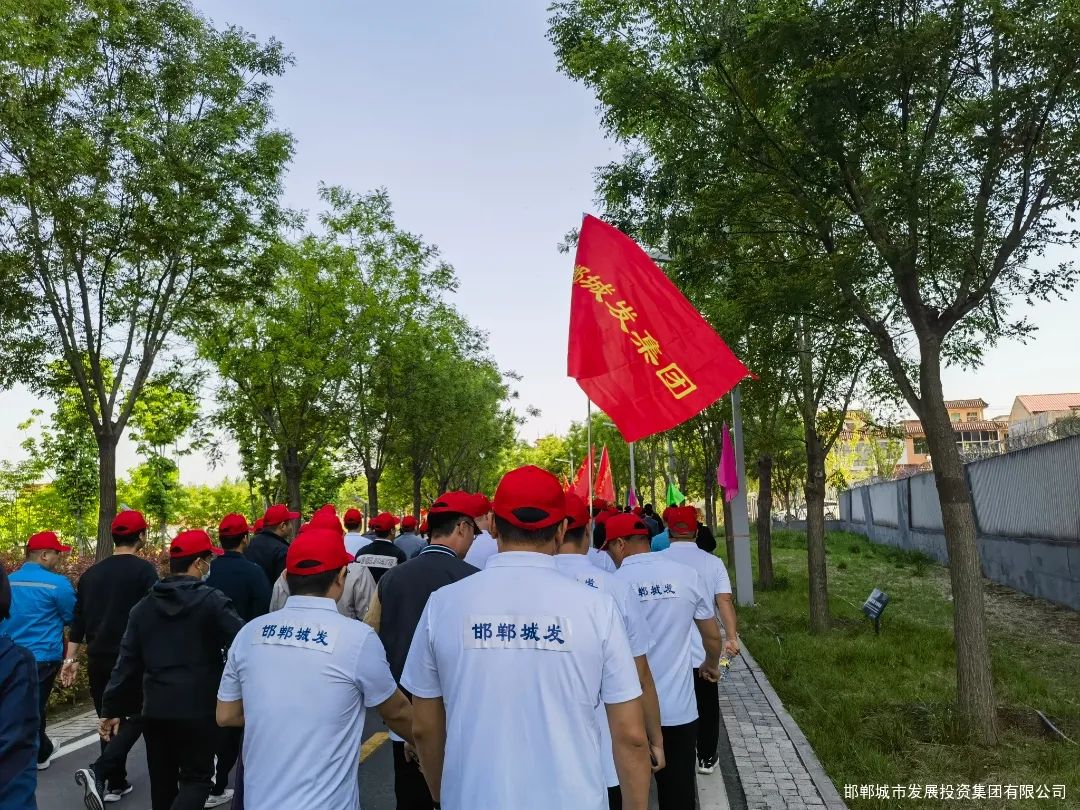 城發(fā)集團組隊參加市國資委系統健步走暨全民健身進(jìn)企業(yè)活動(dòng)