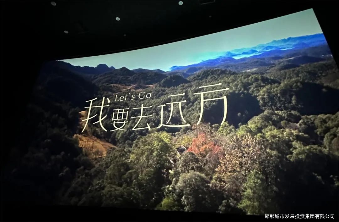 城發(fā)集團組織觀(guān)看抗震減災科普電影《我要去遠方》