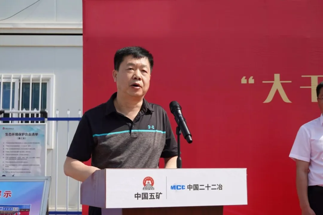 城發(fā)集團和中國二十二冶集團舉辦“三比一創(chuàng  )”勞動(dòng)競賽誓師大會(huì )