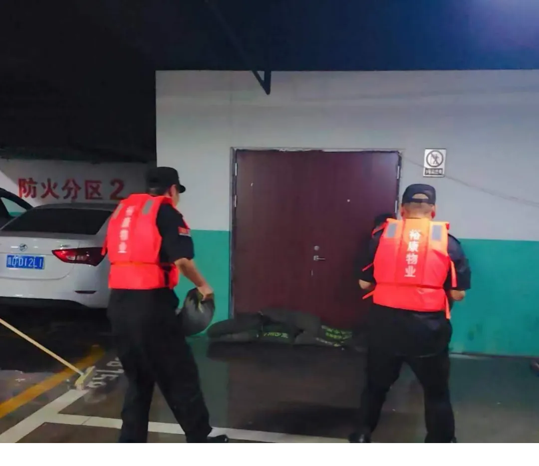 物業(yè)公司在科技中心開(kāi)展防汛安全應急演練活動(dòng)